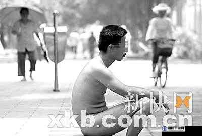 探讨两个裸男脱了摸J视频18禁内容的社会影响与法律界限分析