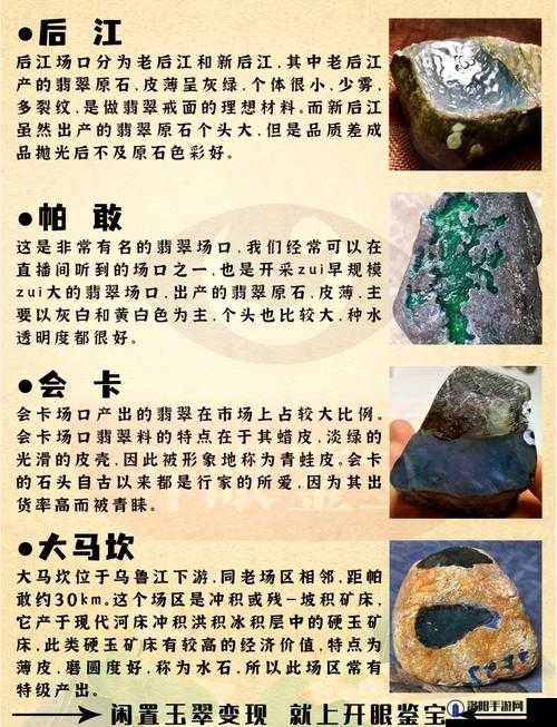 翡翠大师原石怎么选择？原石选择方法攻略