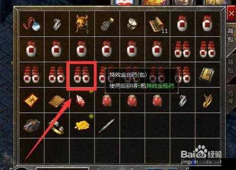 原始传奇怎么捡药水，全面指南