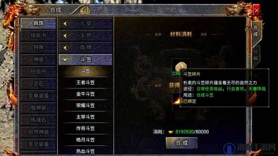 原始传奇斗笠碎片怎么获得？斗笠碎片哪里打？