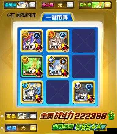 奥奇传说狗天怎么打，狗天自由打法攻略