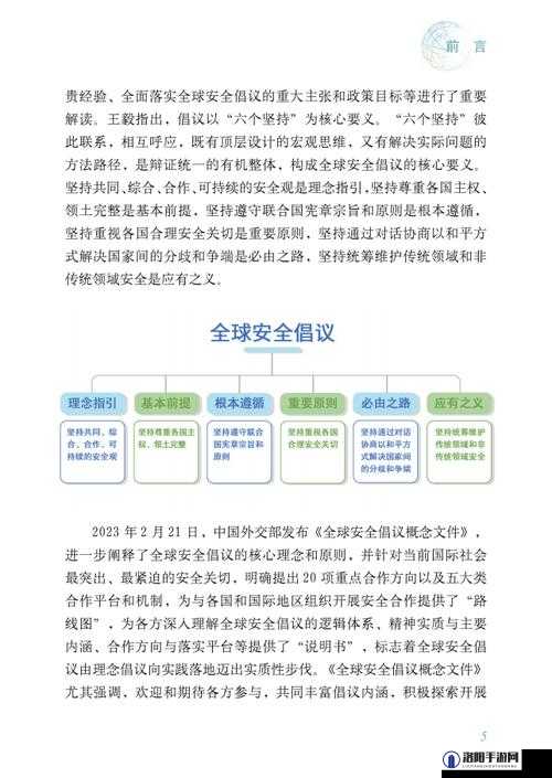 满18点此安全转入2024：全面解析最新安全措施与未来发展前景