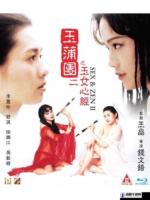 探索玉女心经3 www.aivchina.org的深度奥秘：揭秘这部经典作品的独特魅力与深远影响