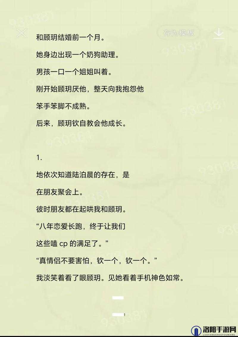 53岁大妈恋上小奶狗：跨越年龄的爱情故事引发网友热议与思考