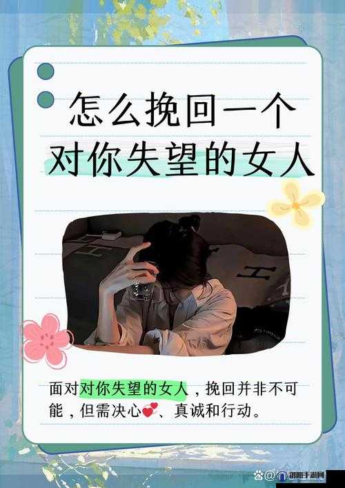 女朋友一次又一次的让自己心凉,如何应对情感中的冷漠与失望?