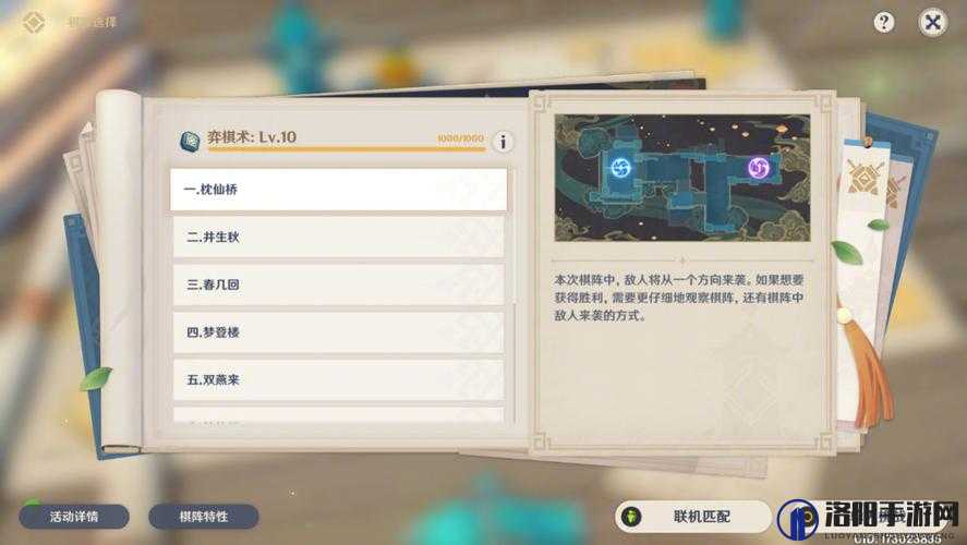 原神机关棋谭难度7，策略与智慧的双重考验