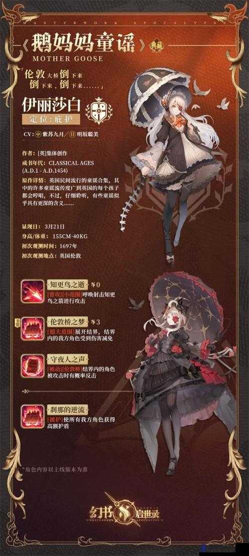 幻书启世录招摇深度解析，最强契印与阵容搭配