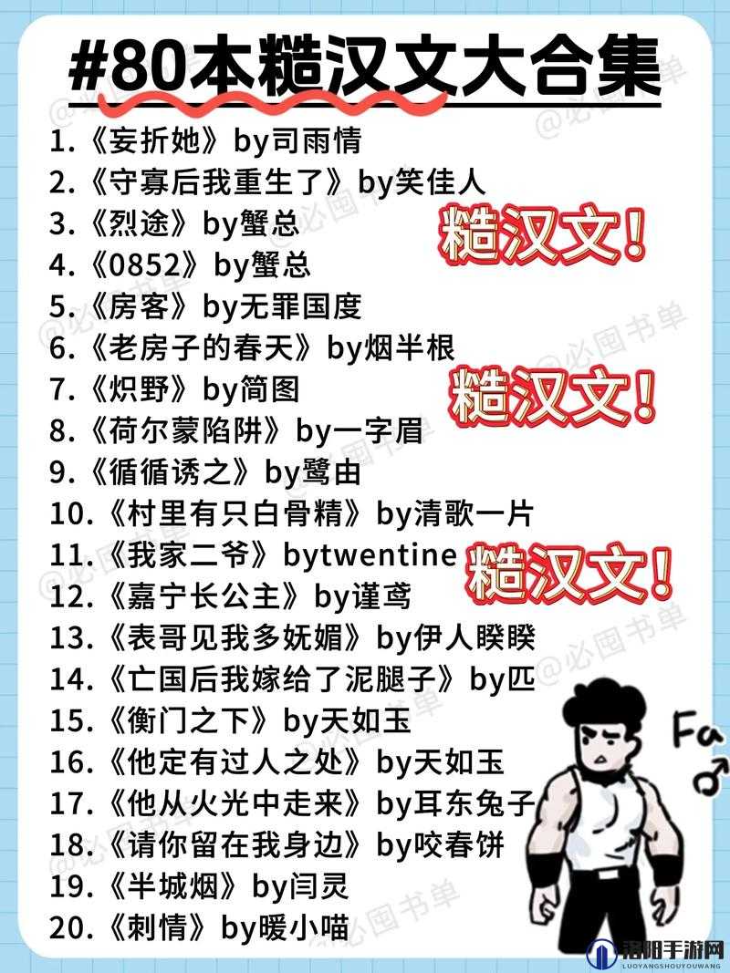 如何有效应对糙汉1-Nh的挑战：实用策略与技巧分享