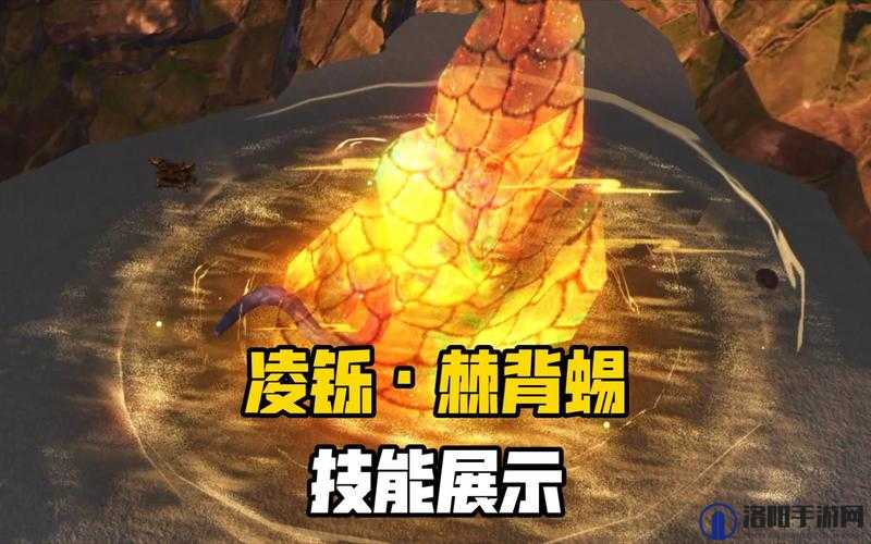 妄想山海棘背蜴怎么打，棘背蜴打法攻略