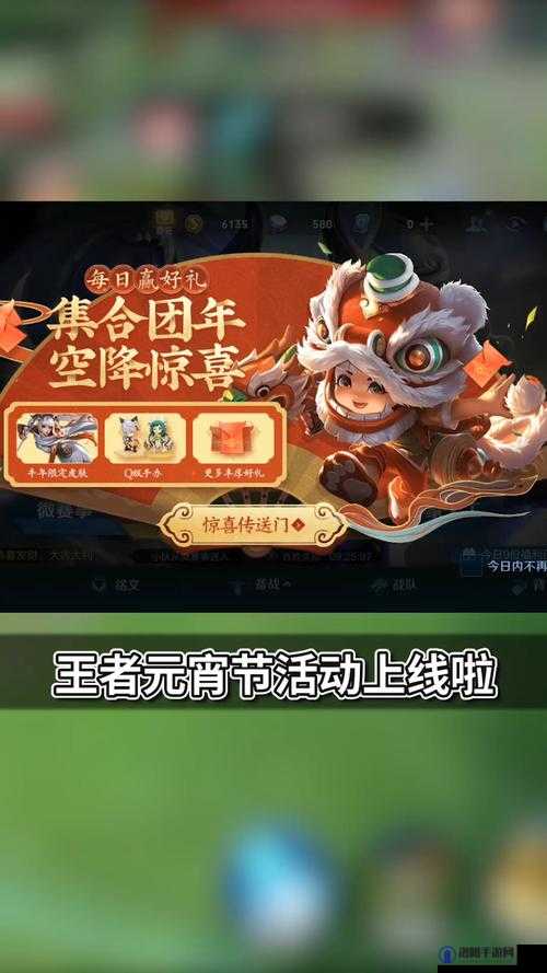 王者荣耀2021元宵回城特效揭秘，牛气哄哄爆竹获取攻略