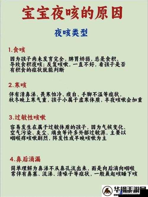 宝宝都湿透了还嘴硬疼怎么回事？专家解析常见原因与应对方法