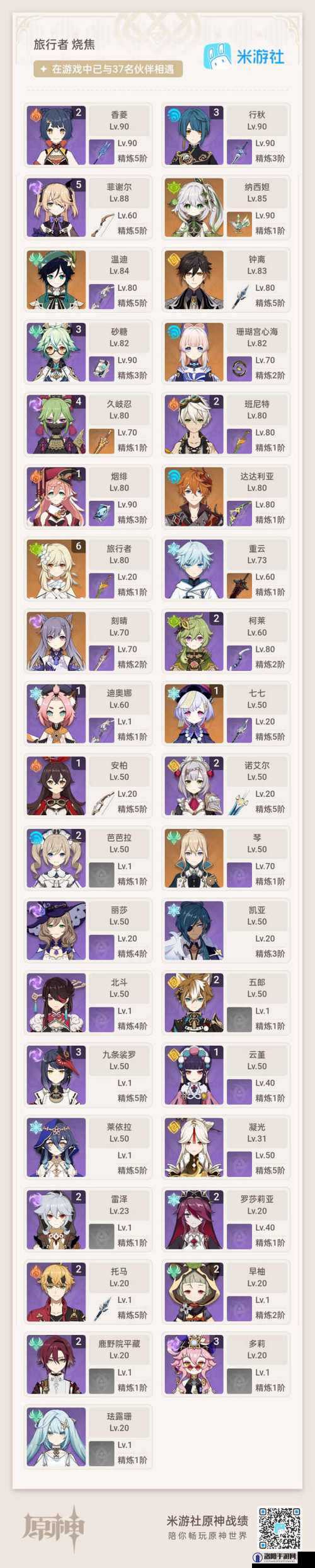 原神鱼龙灯昼刻晴卡池值得抽吗
