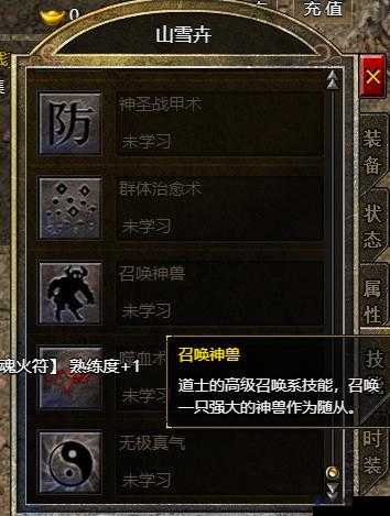 原始传奇道士终极召唤术,揭秘召唤月灵获取秘籍