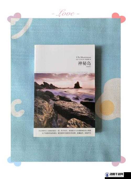 海角社区披风少年的冒险故事：揭秘神秘岛屿上的未解之谜与英雄传说