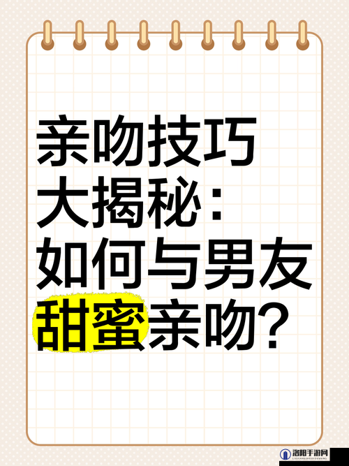 老公亲我私下怎么回应他？情感专家分享暖心小技巧，增进夫妻感情的秘密方法