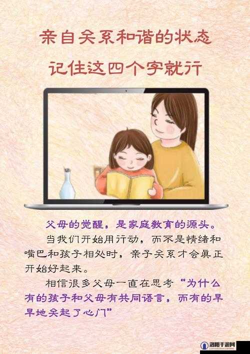 探索母与子的阴阳调和之道：如何在现代生活中实现家庭和谐与平衡？