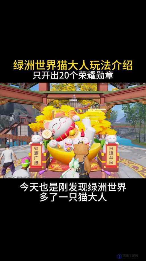 和平精英喵大人怎么不见了？喵大人没了是怎么回事？