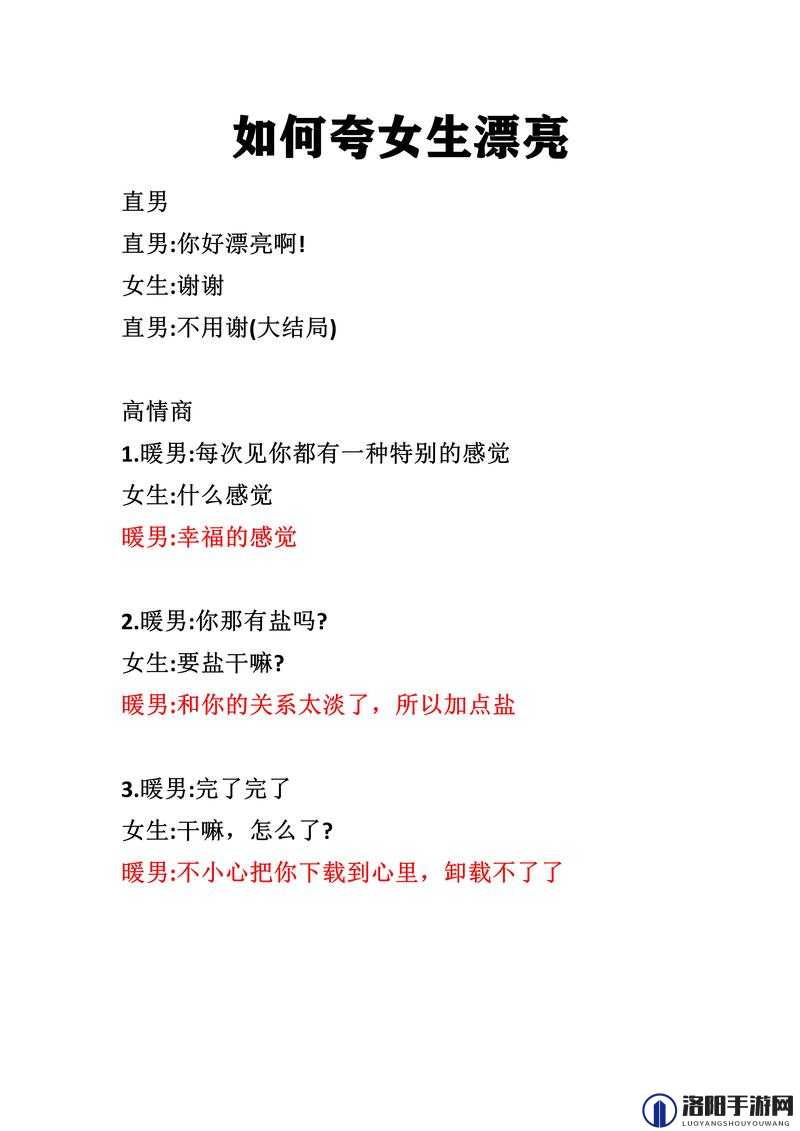 女朋友温柔漂亮又善良可爱，如何成为她心中的完美伴侣？分享实用恋爱技巧