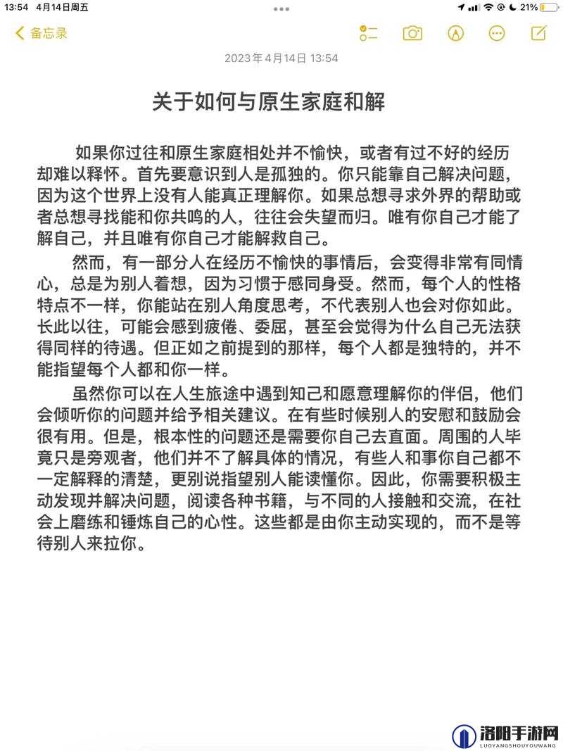 lvl大哥弟媳现言lVl情感纠葛：家庭关系中的矛盾与和解深度解析