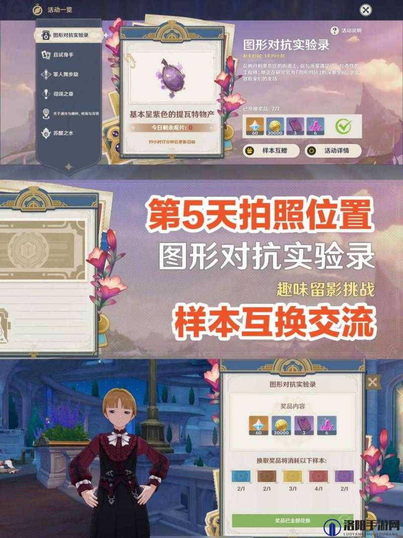 原神铁块紫微一相逢怎么完成,铁块紫微相逢任务攻略