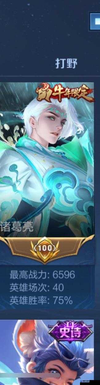 王者荣耀诸葛亮时雨天司下架时间揭秘