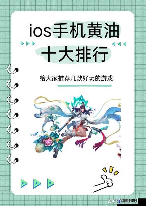 探索SSTM.MOE上的IOS黄油RPG游戏：最新推荐与深度评测