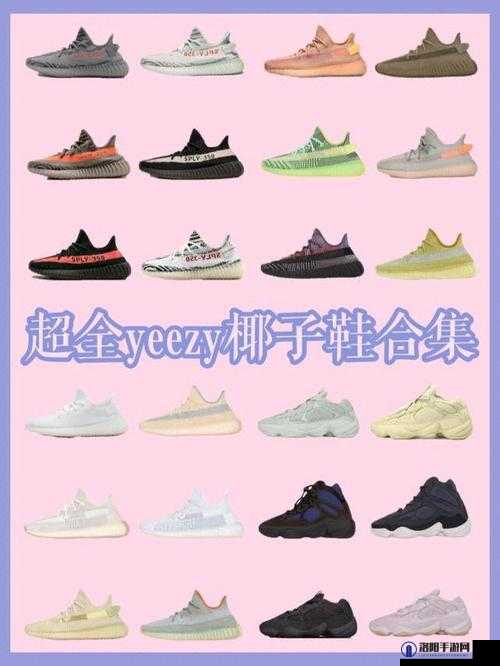 探索Yeezy 380蜜桃粉与白色的独特魅力：时尚达人的必备鞋款解析与搭配建议