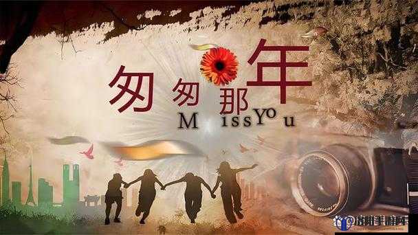 5566好久不见MP3免费下载：经典重现，重温青春记忆的音乐专区