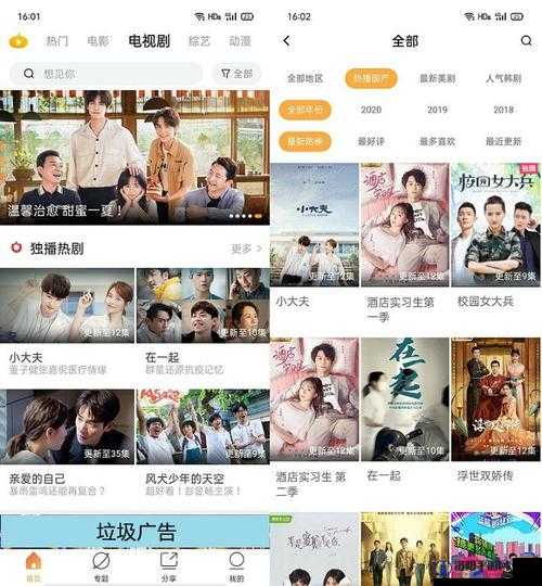 免费高清在线观看无人电视剧全集，最新剧集更新抢先看，畅享无广告流畅体验