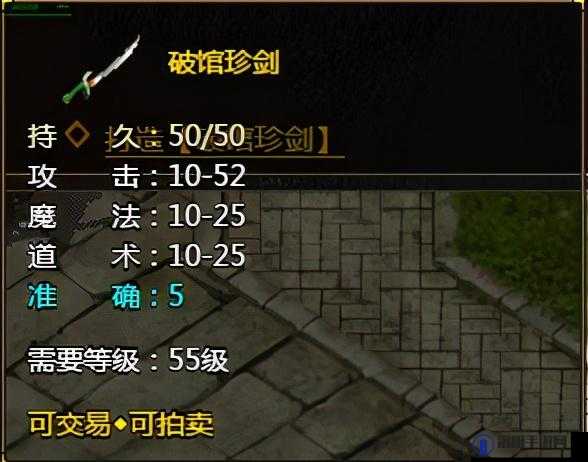 原始传奇炼造手札的获取途径与详解