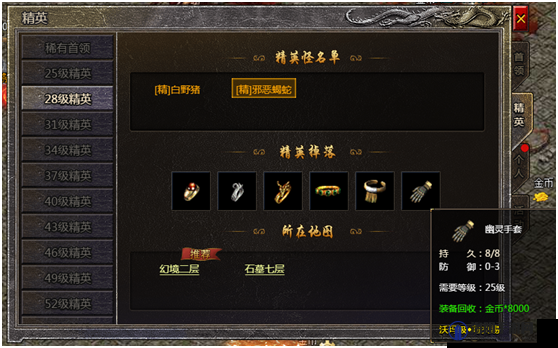 原始传奇蝎蛇爆什么