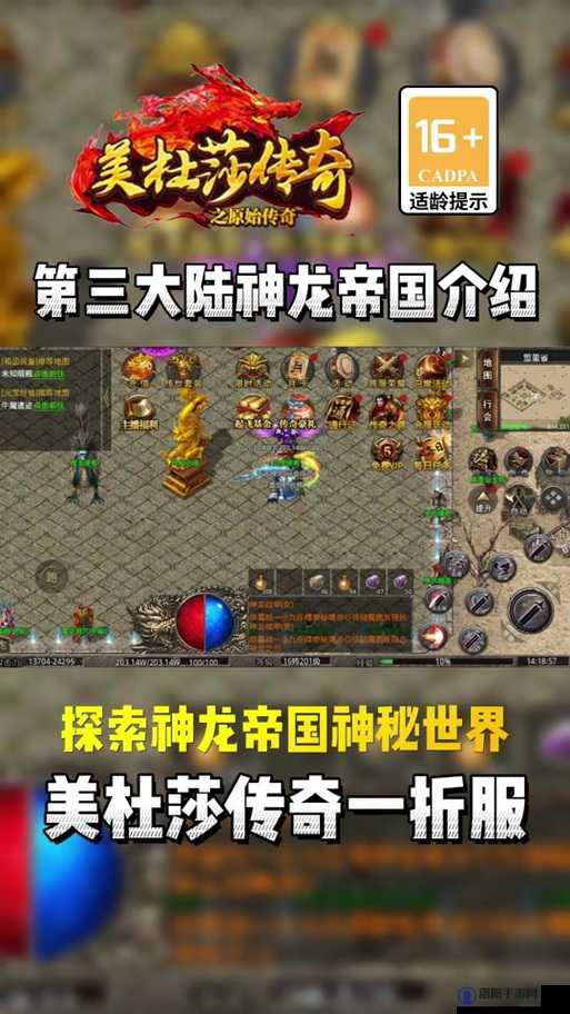 原始传奇神龙帝国的远古巨魔与远古兽人卡怪攻略