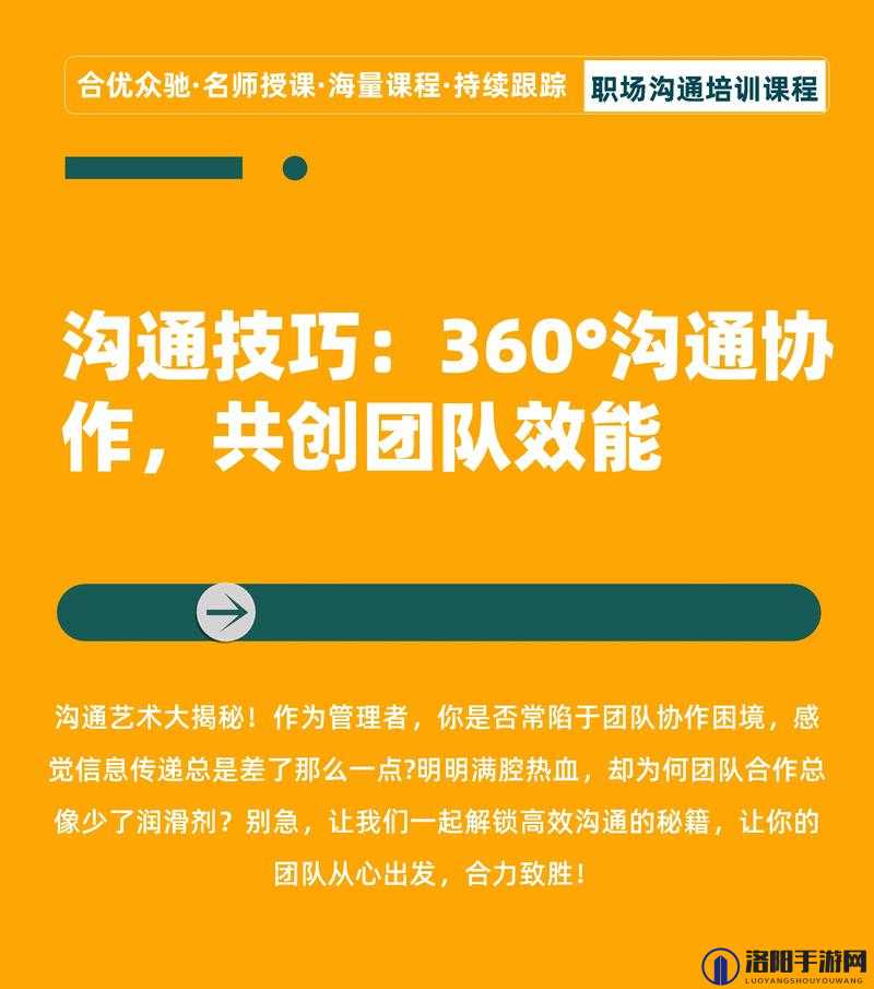 三人行也可以1V2：如何在团队合作中实现高效沟通与资源优化？