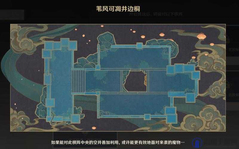原神苇风可凋井边桐，阵容搭配与机关棋子全攻略