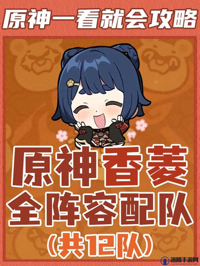 原神香菱温迪阵容搭配推荐，香菱温迪最强阵容攻略