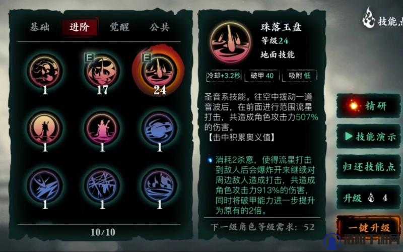 影之刃3左殇技能搭配推荐与左殇技能连招攻略