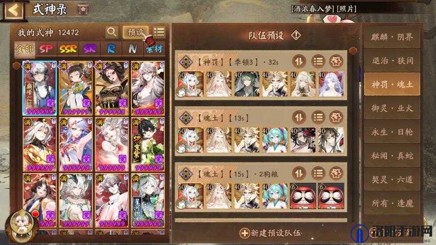 阴阳师料理屋最强阵容推荐与打法攻略