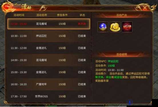 蓝月传奇2魂石血玉成就攻略及奖励介绍