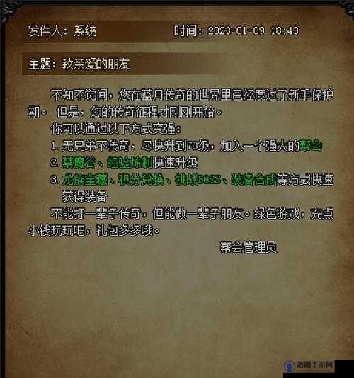 蓝月传奇2帮会贡献令怎么获得