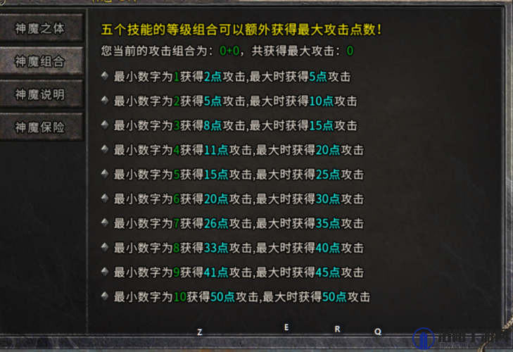 冰雪传奇神魔加点技巧与推荐