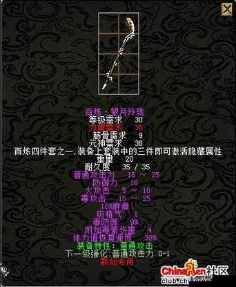 蓝月传奇2，揭秘英雄神刃的合成之道