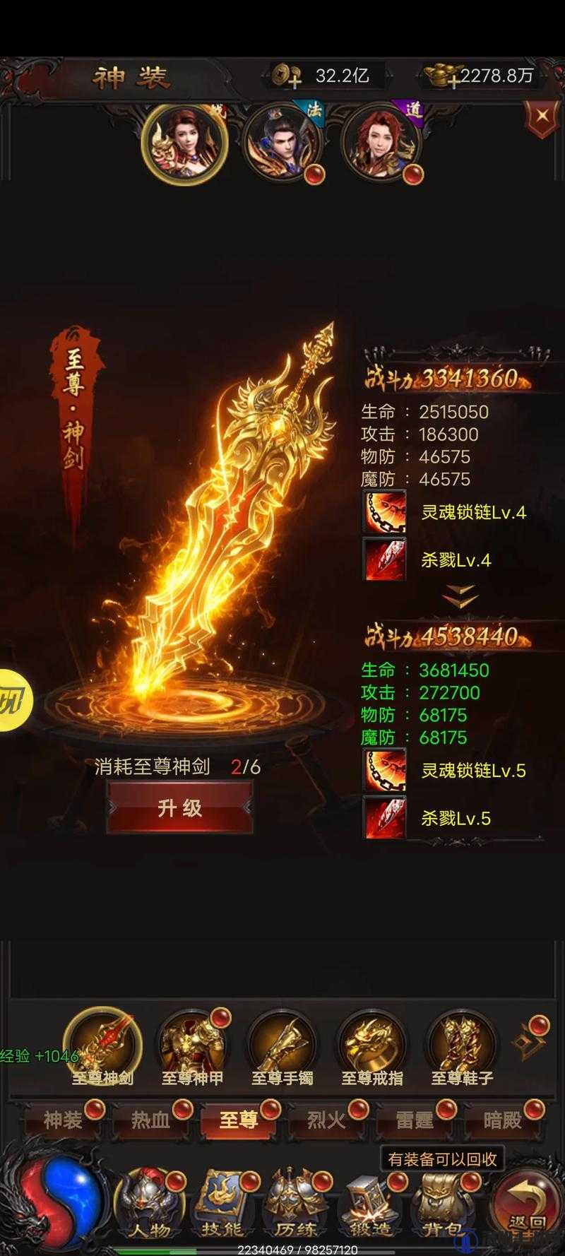蓝月传奇2转职需要什么？英雄转职攻略