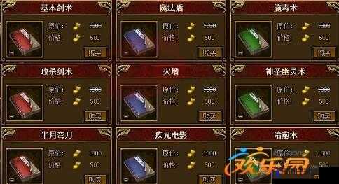 蓝月传奇2战士技能介绍，战士技能大全