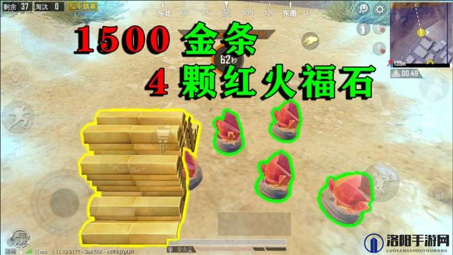 和平精英红火福石全攻略，获取途径与利用方法