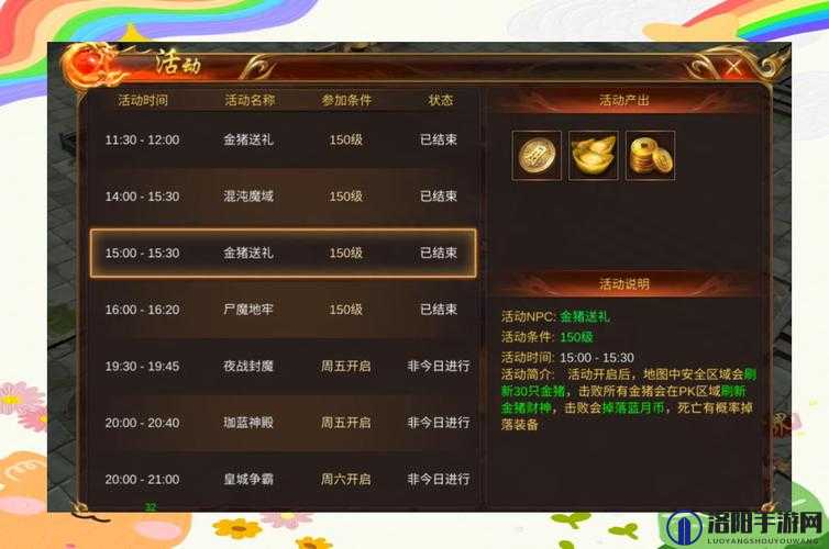 蓝月传奇2活跃度提升秘籍，轻松解锁海量奖励