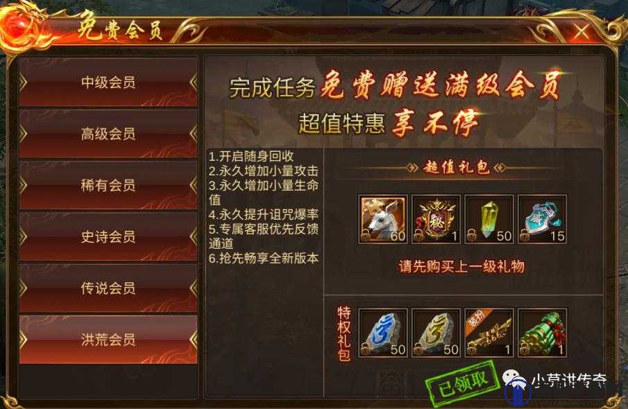 蓝月传奇2宝藏币使用全攻略，解锁珍稀道具的钥匙