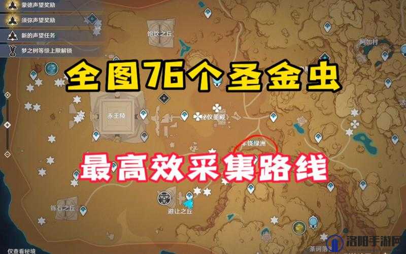 原神深棕色采集物与带有深棕色的生物位置详解