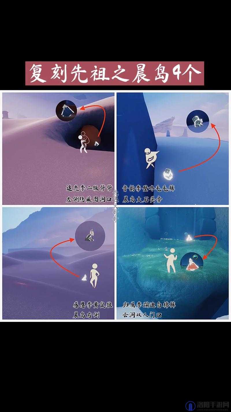 光遇2.11复刻先祖位置详解