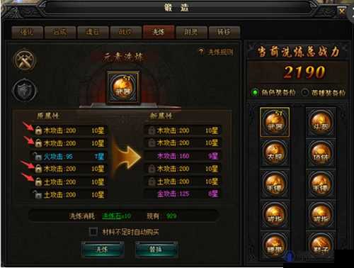 蓝月传奇2法师洗练元素全攻略，解锁你的法师潜力