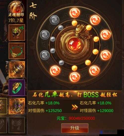 蓝月传奇2灵魂刻印怎么提升，灵魂刻印提升攻略